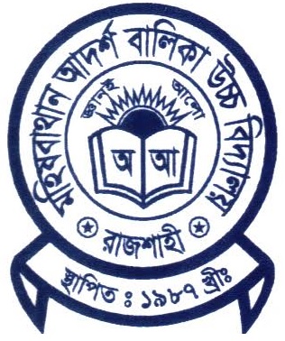 মহিষবাথান আদর্শ বালিকা উচ্চ বিদ্যালয়